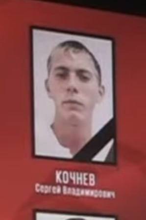 Кочнев Сергей Владимирович