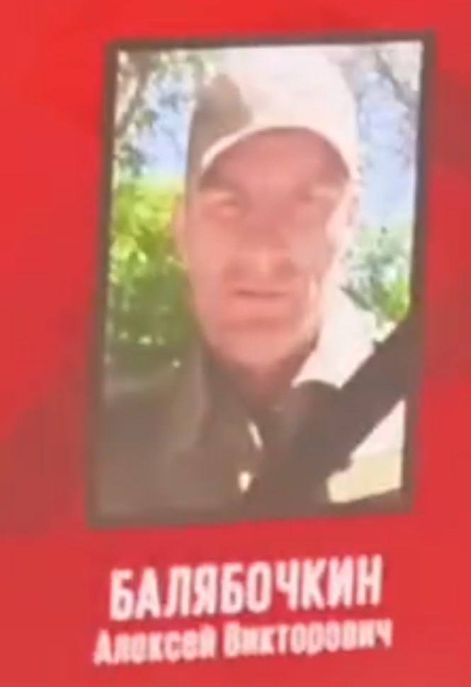 Балябочкин Алексей Викторович