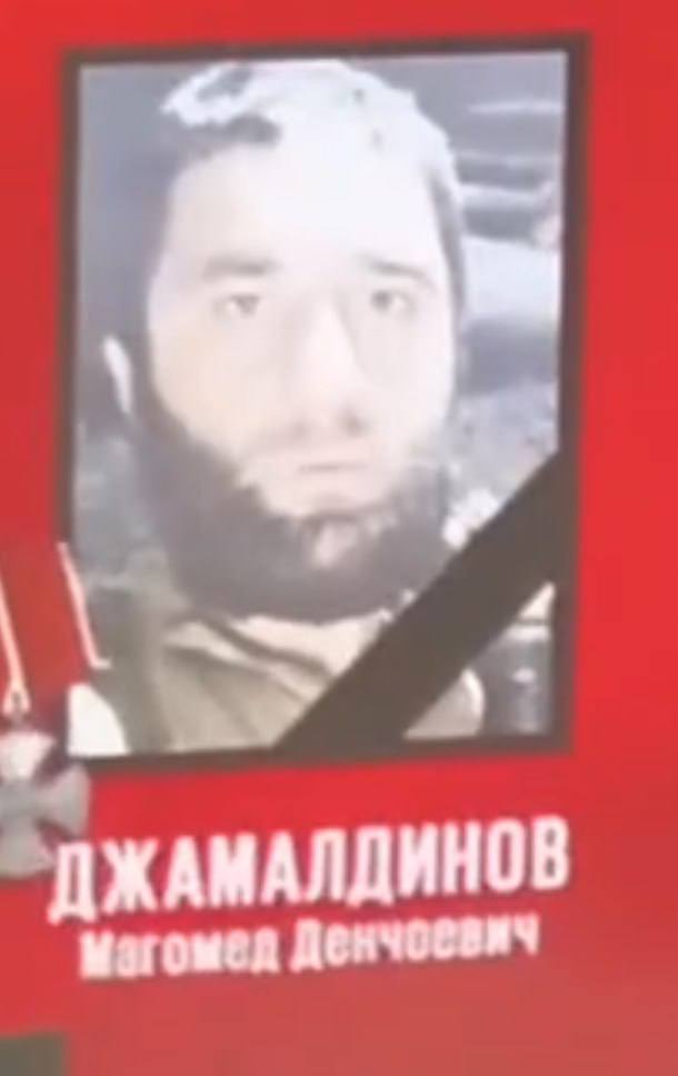 Джамалдинов Магомед