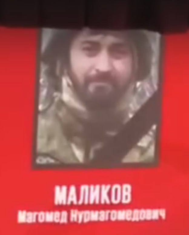 Маликов Магомед