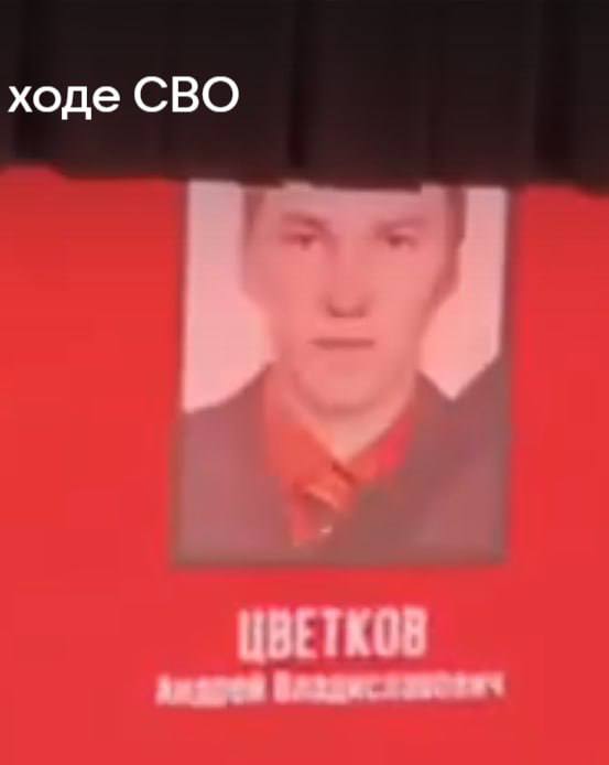 Цветков Андрей Владиславович