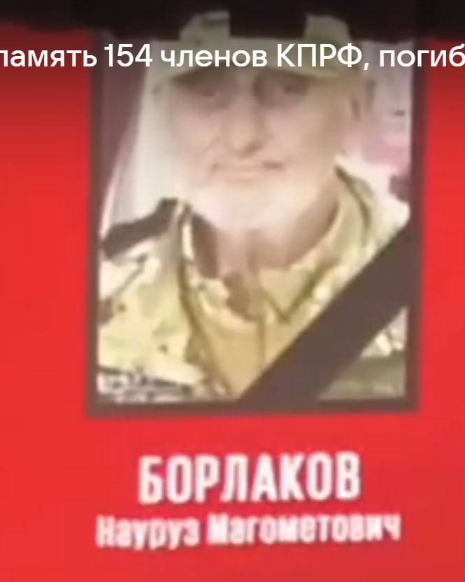 Борлаков Науруз Магомедович
