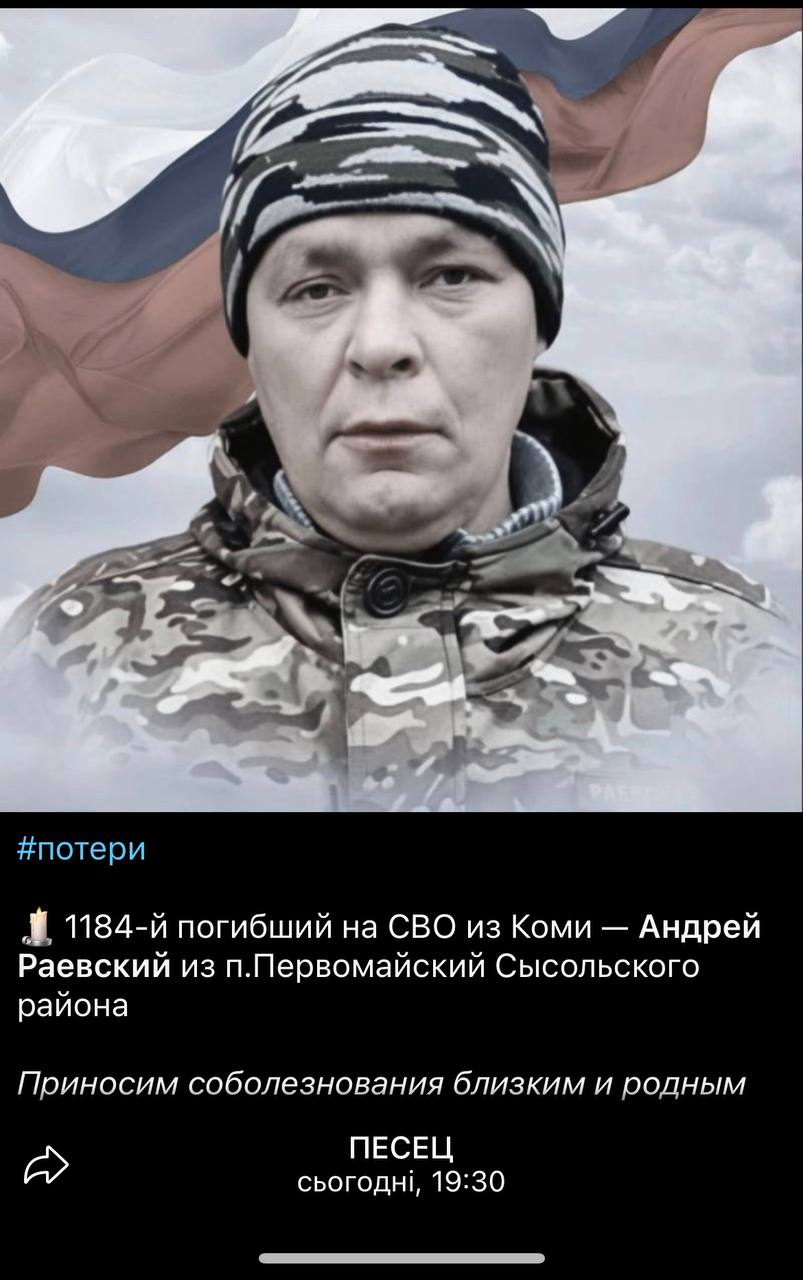 Раевский Андрей