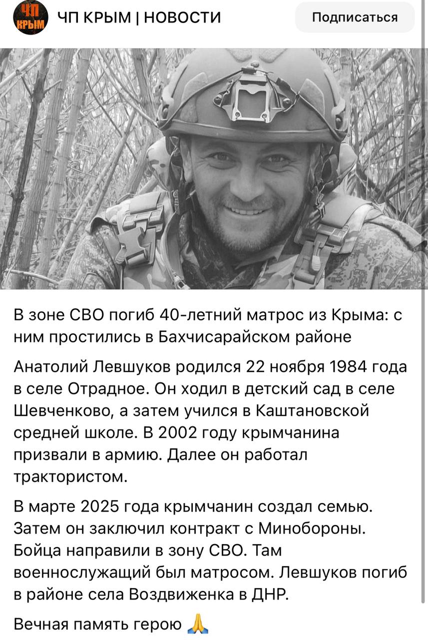 Левшуков Анатолий