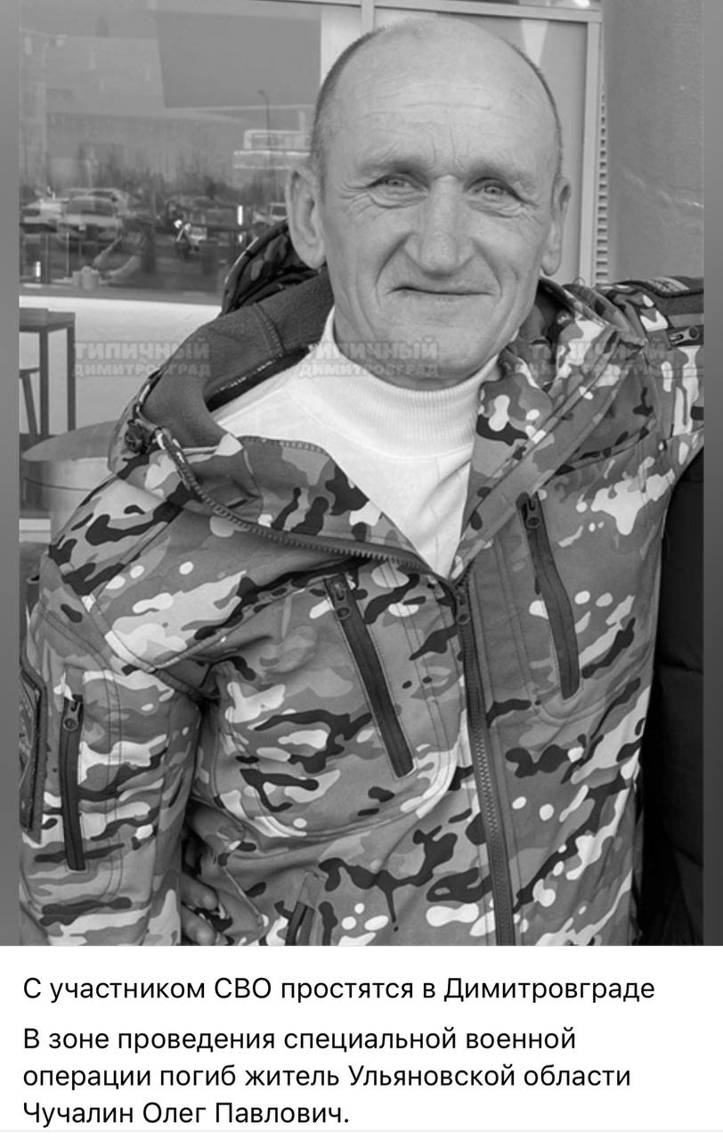 Чучалин Олег Павлович
