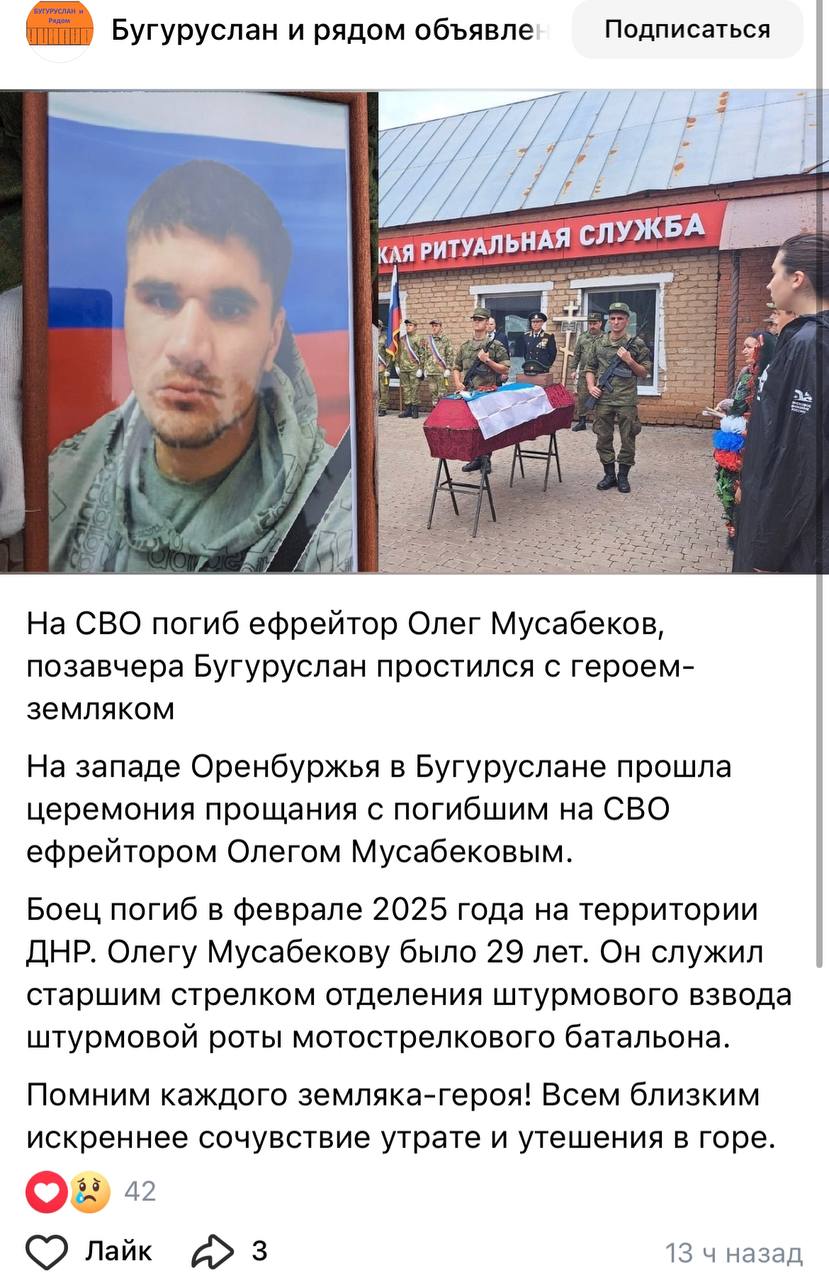 Мусабеков Олег