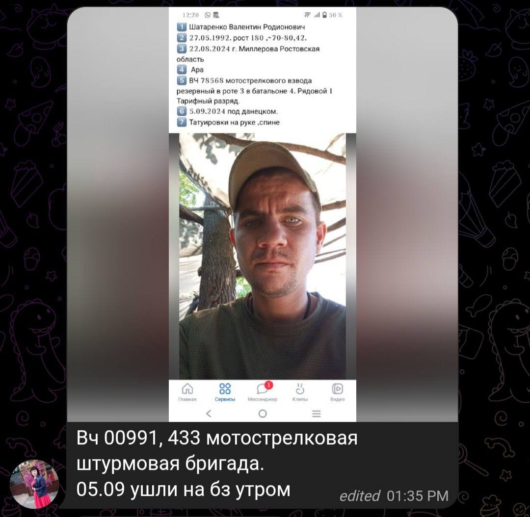 Шатаренко Валентин Родионович