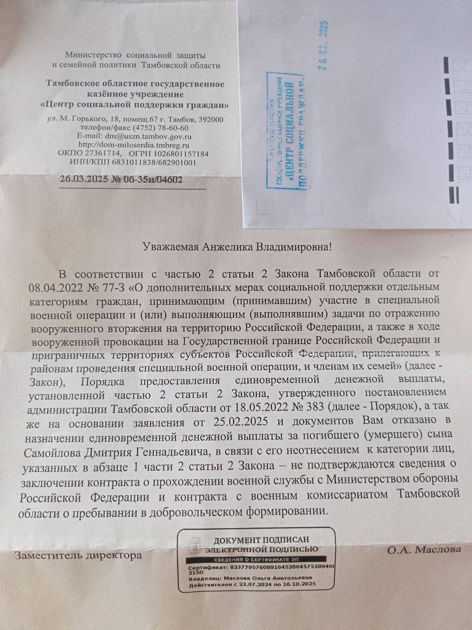 Самойлов Дмитрий Геннадьевич