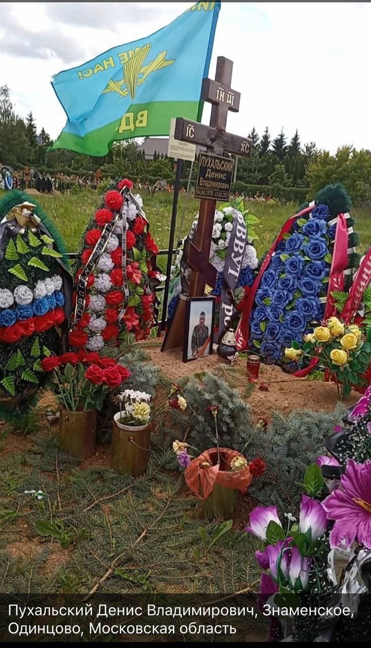 Пухальский Денис Владимирович