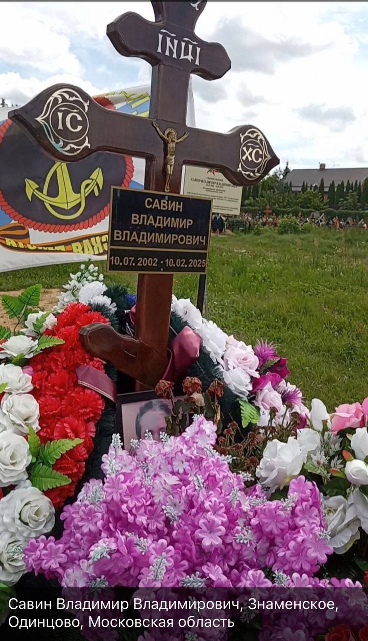Савин Владимир Владимирович