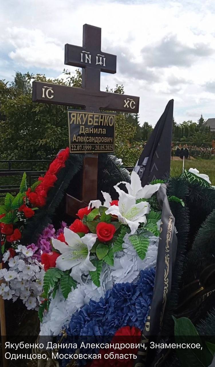 Якубенко Данила Александрович