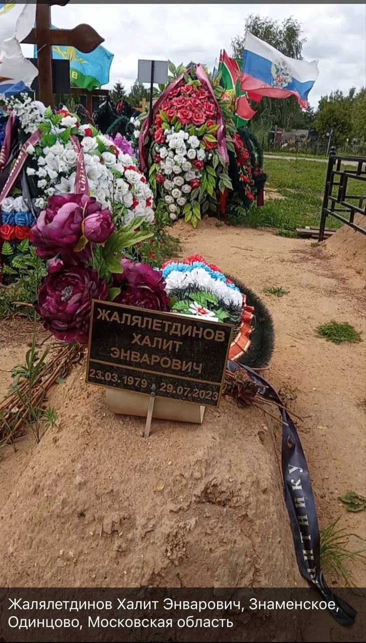 Жалялетдинов Халит Энварович