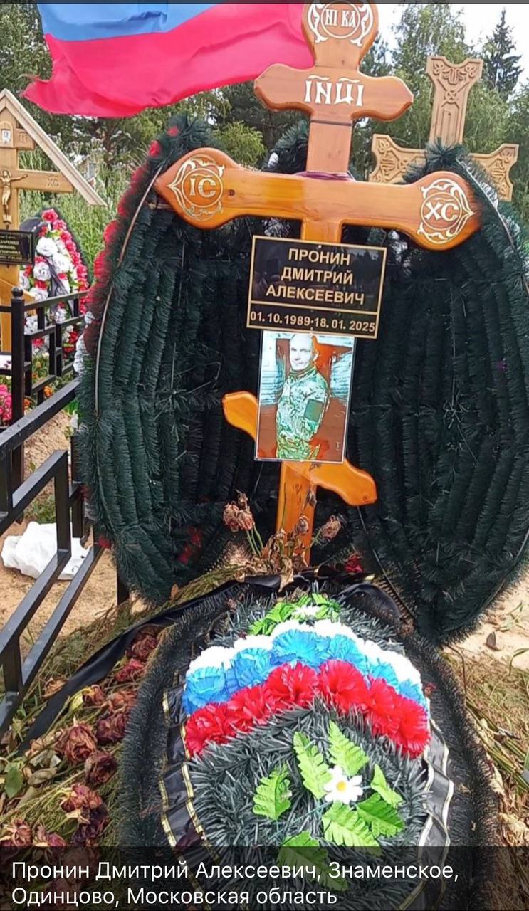 Пронин Дмитрий Алексеевич