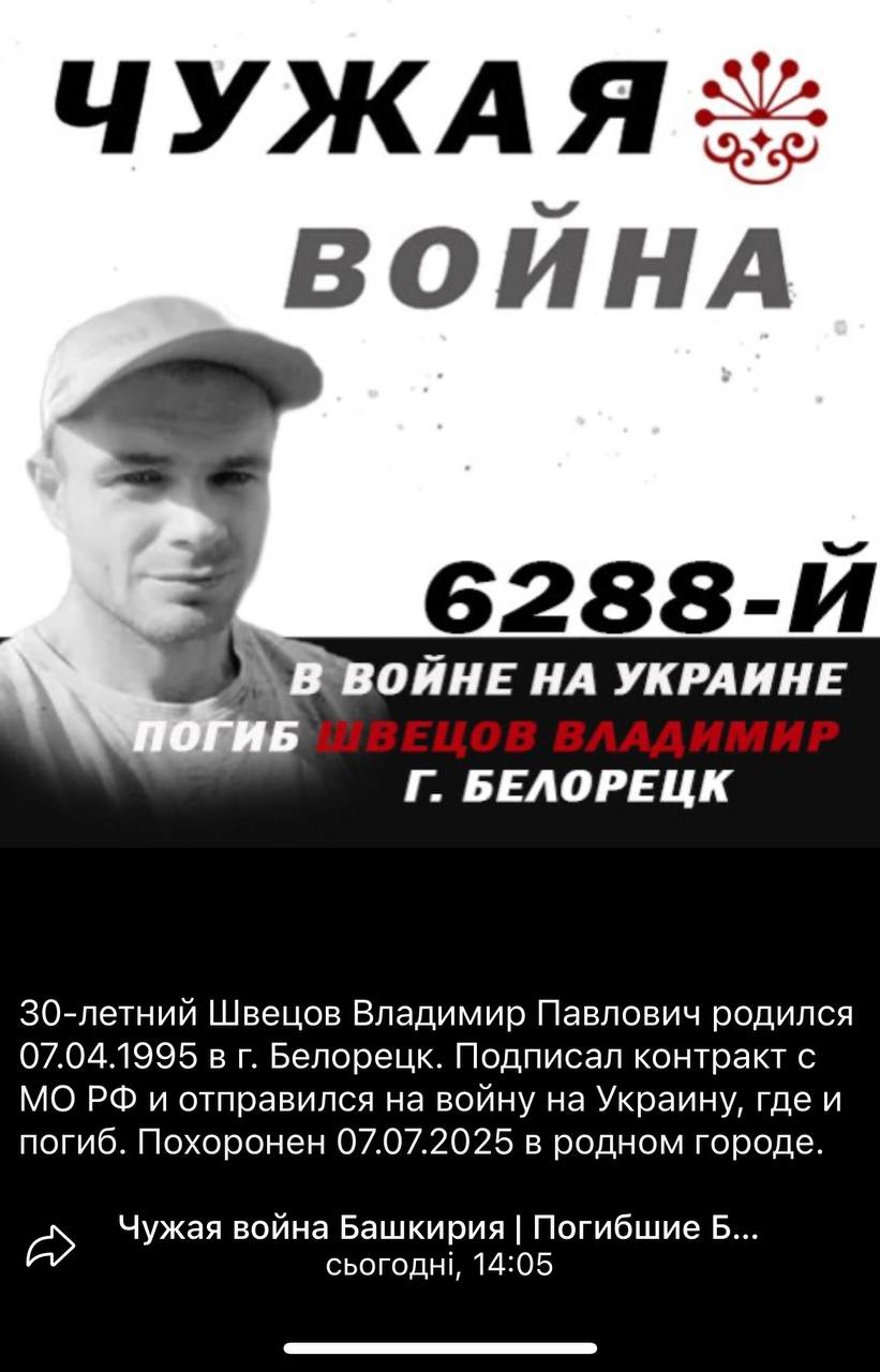 Швецов Владимир Павлович