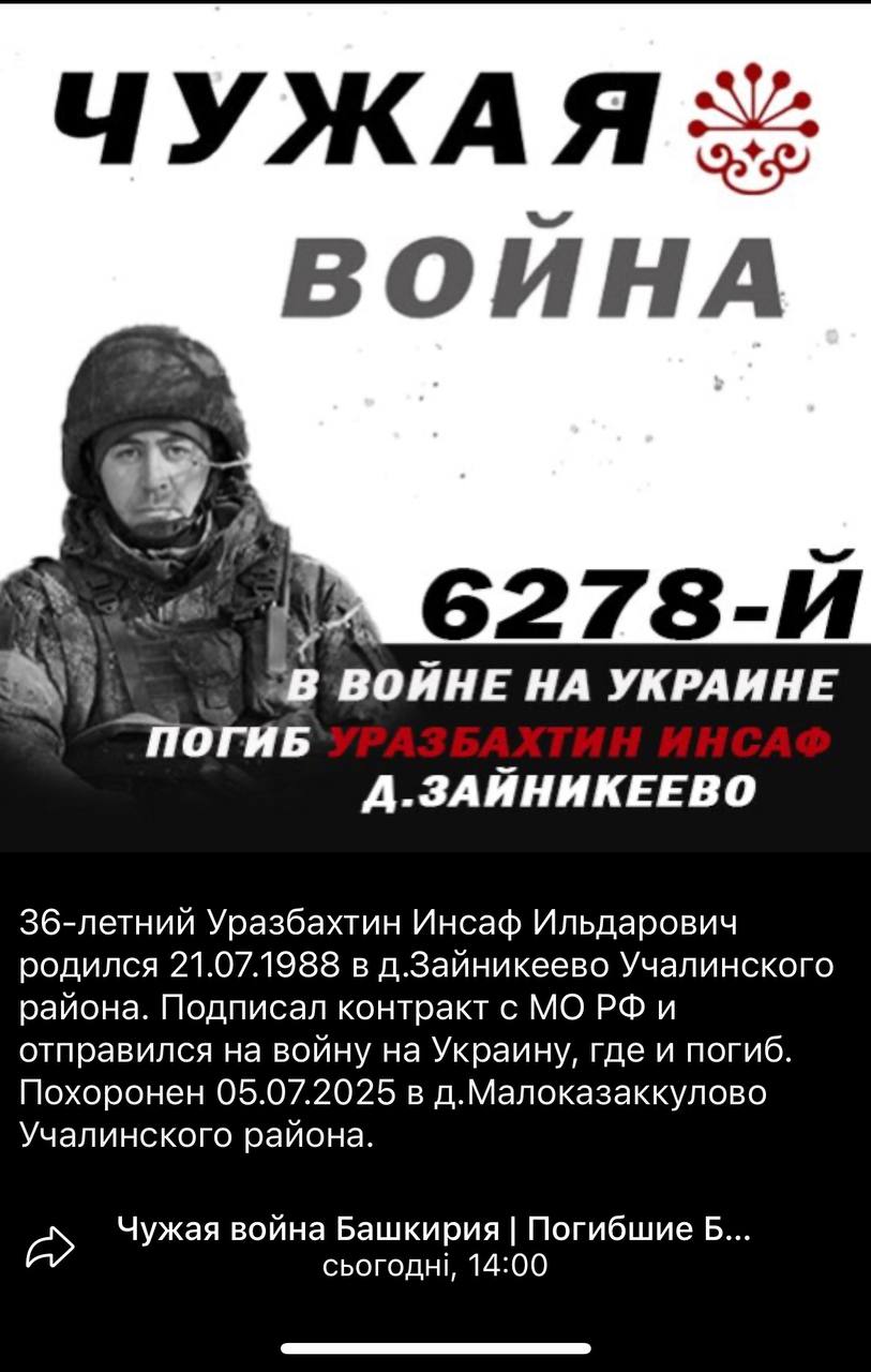 Уразбахтин Инсаф Ильдарович