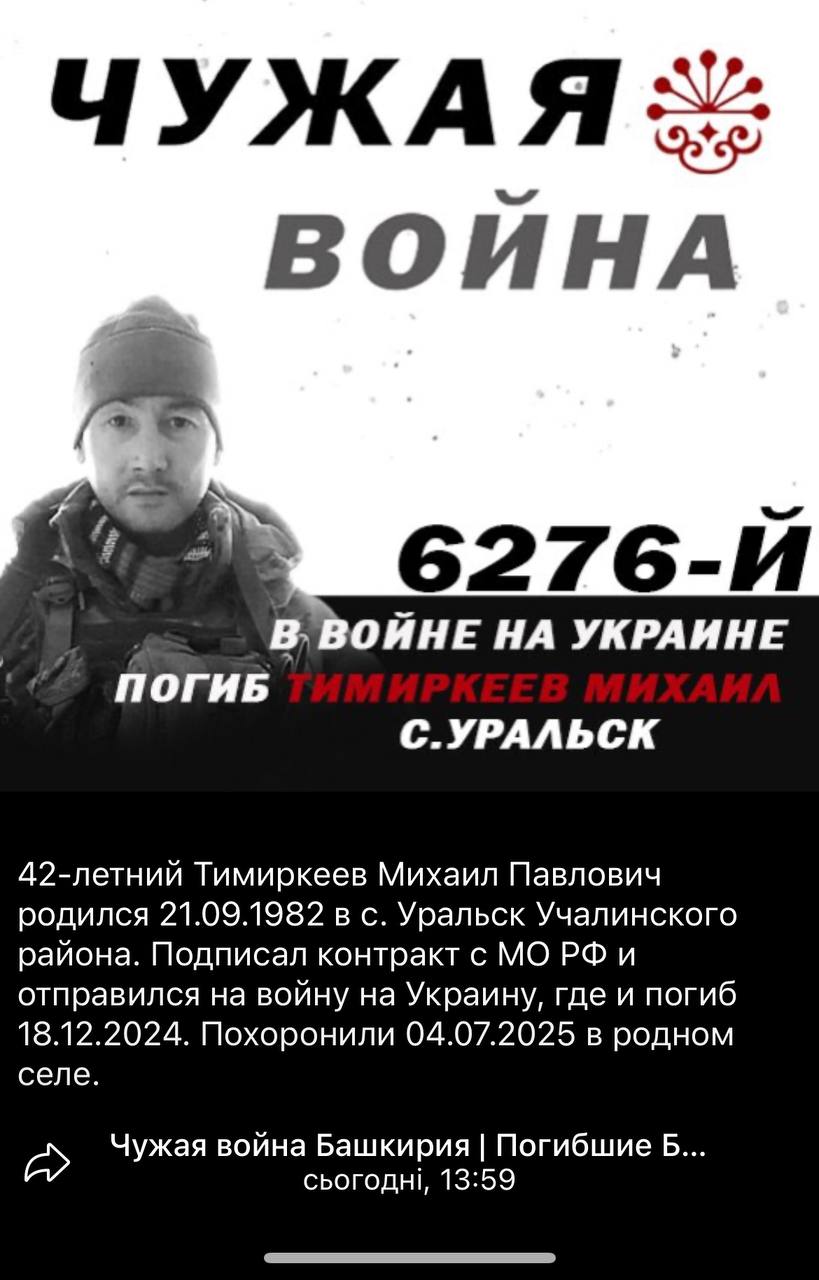 Тимиркеев Михаил Павлович