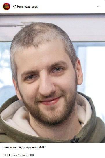Пиниди Антон Дмитриевич