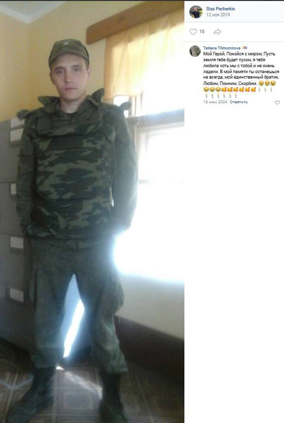 Печеркин Станислав Дмитриевич
