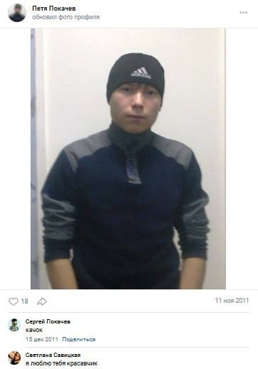 Покачев Петр Владиславович