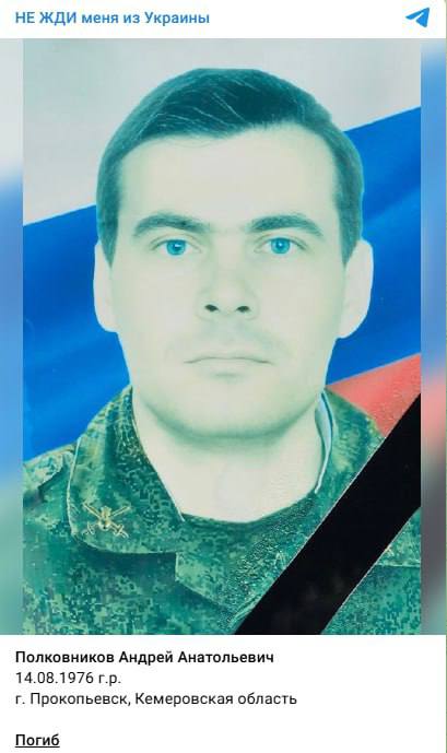 Полковников Андрей Анатольевич