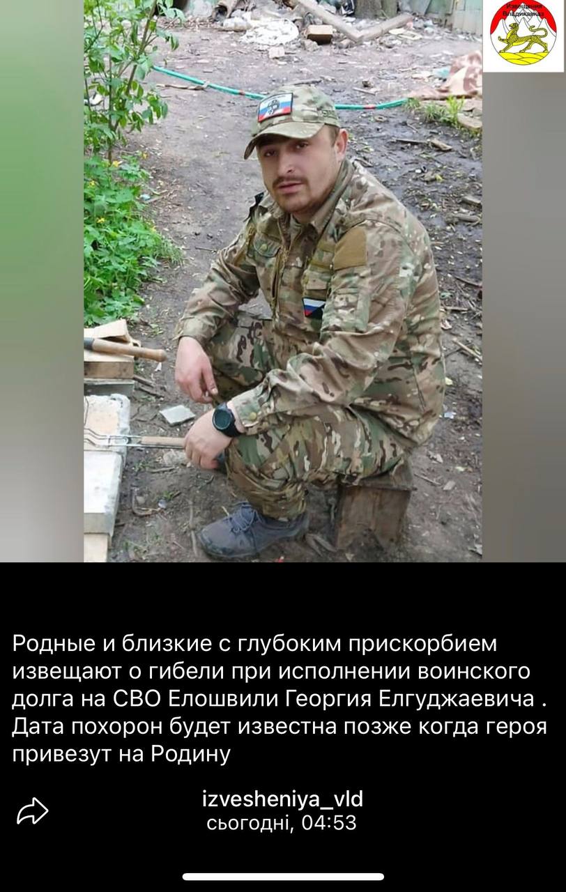 Елошвили Георгий Елгуджаевич