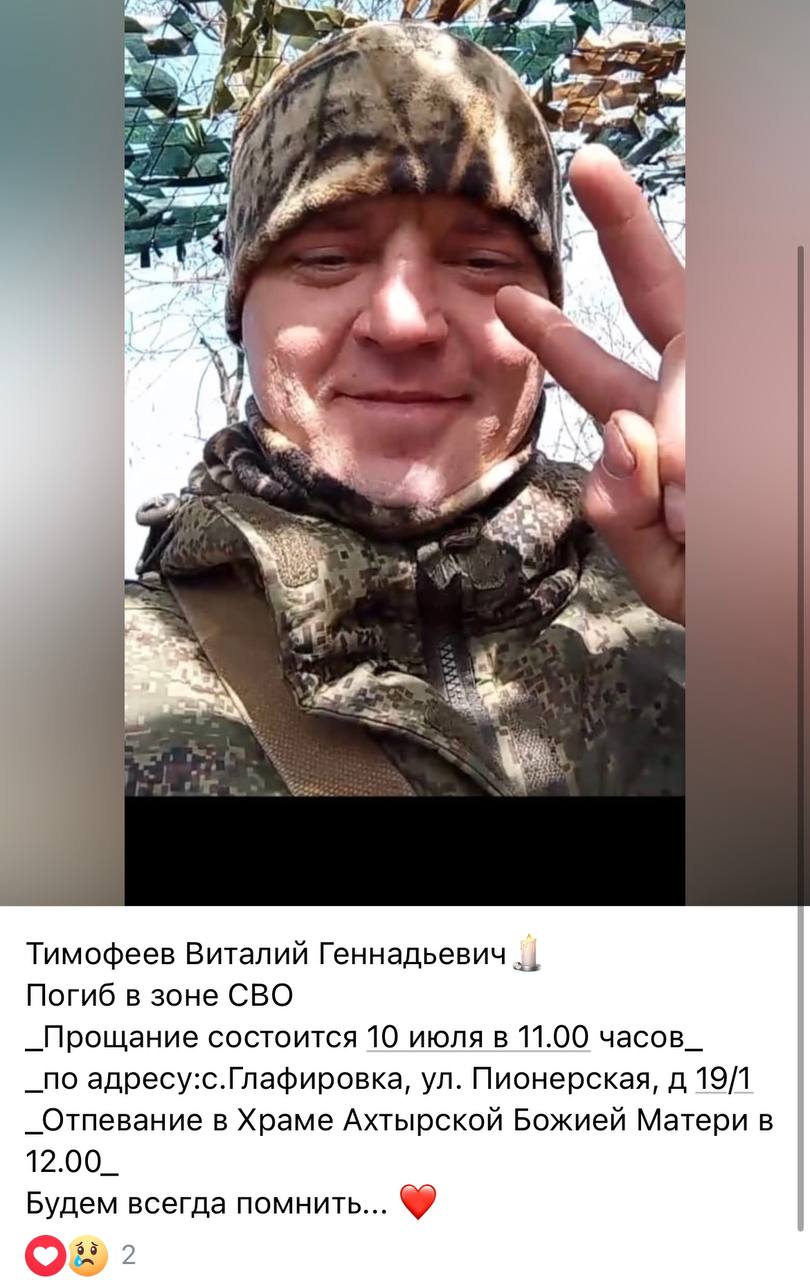 Тимофеев Виталий Геннадьевич