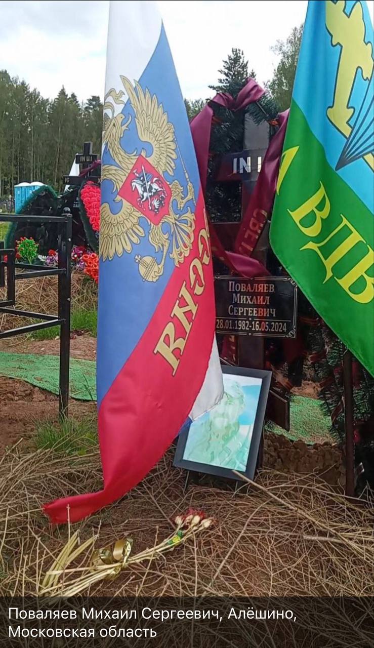 Поваляев Михаил Сергеевич