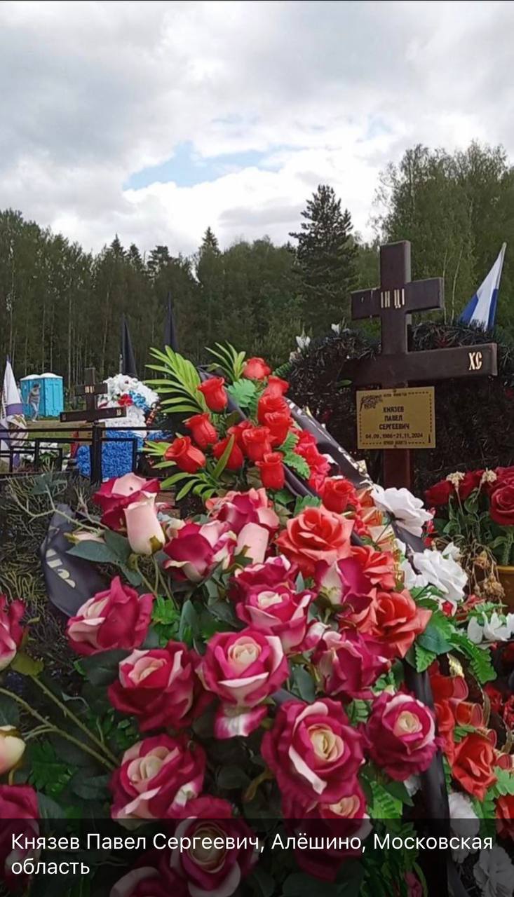 Князев Павел Сергеевич