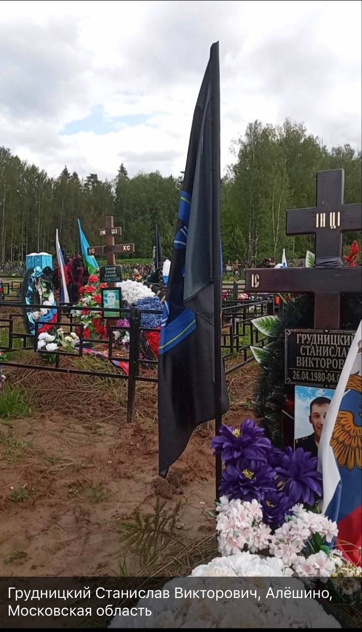 Грудницкий Станислав Викторович