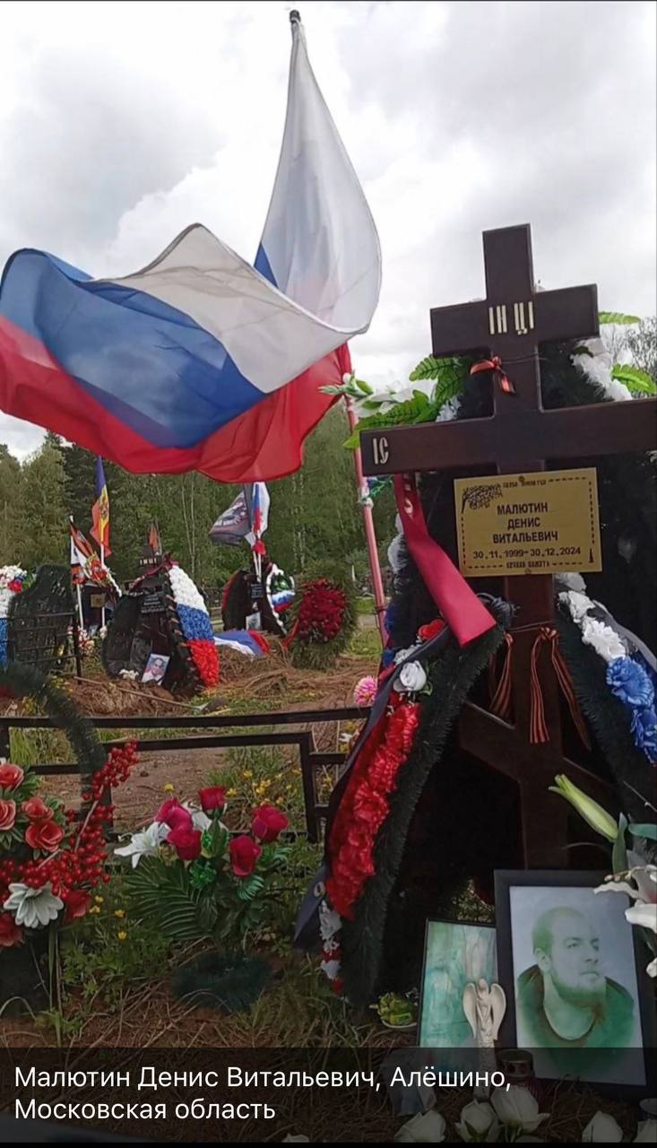 Малютин Денис Витальевич,