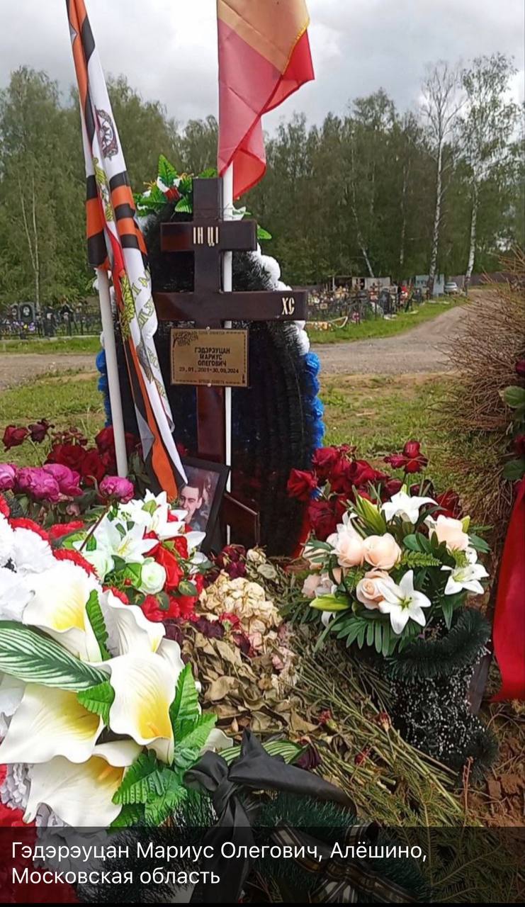 Гэдэрэуцан Мариус Олегович