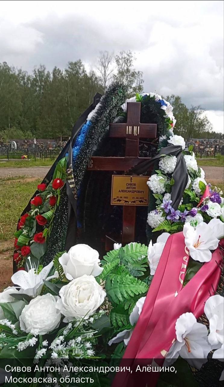 Сивов Антон Александрович