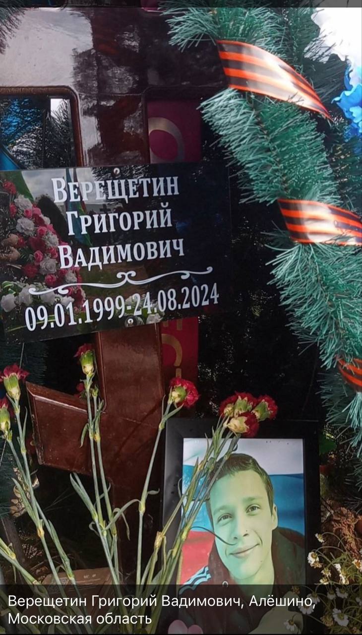 Верещетин Григорий Вадимович