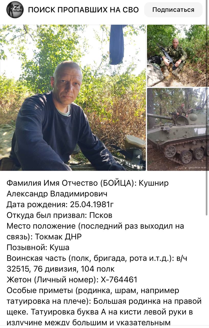 Кушнир Александр Владимирович