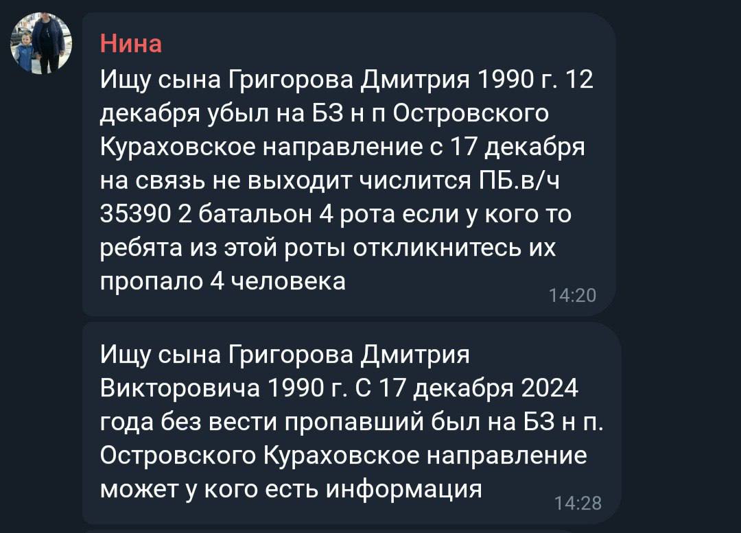 Григоров Дмитрий Викторович
