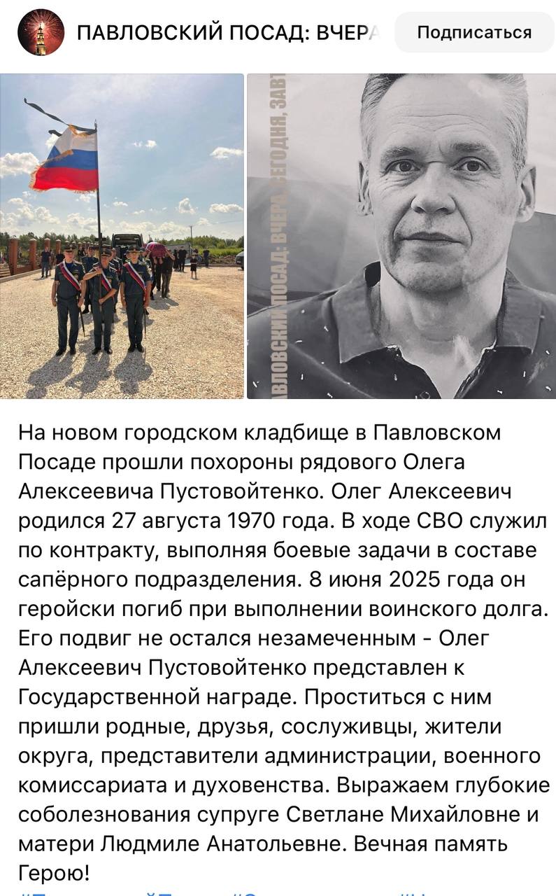 Пустовойтенко Олег Алексеевич
