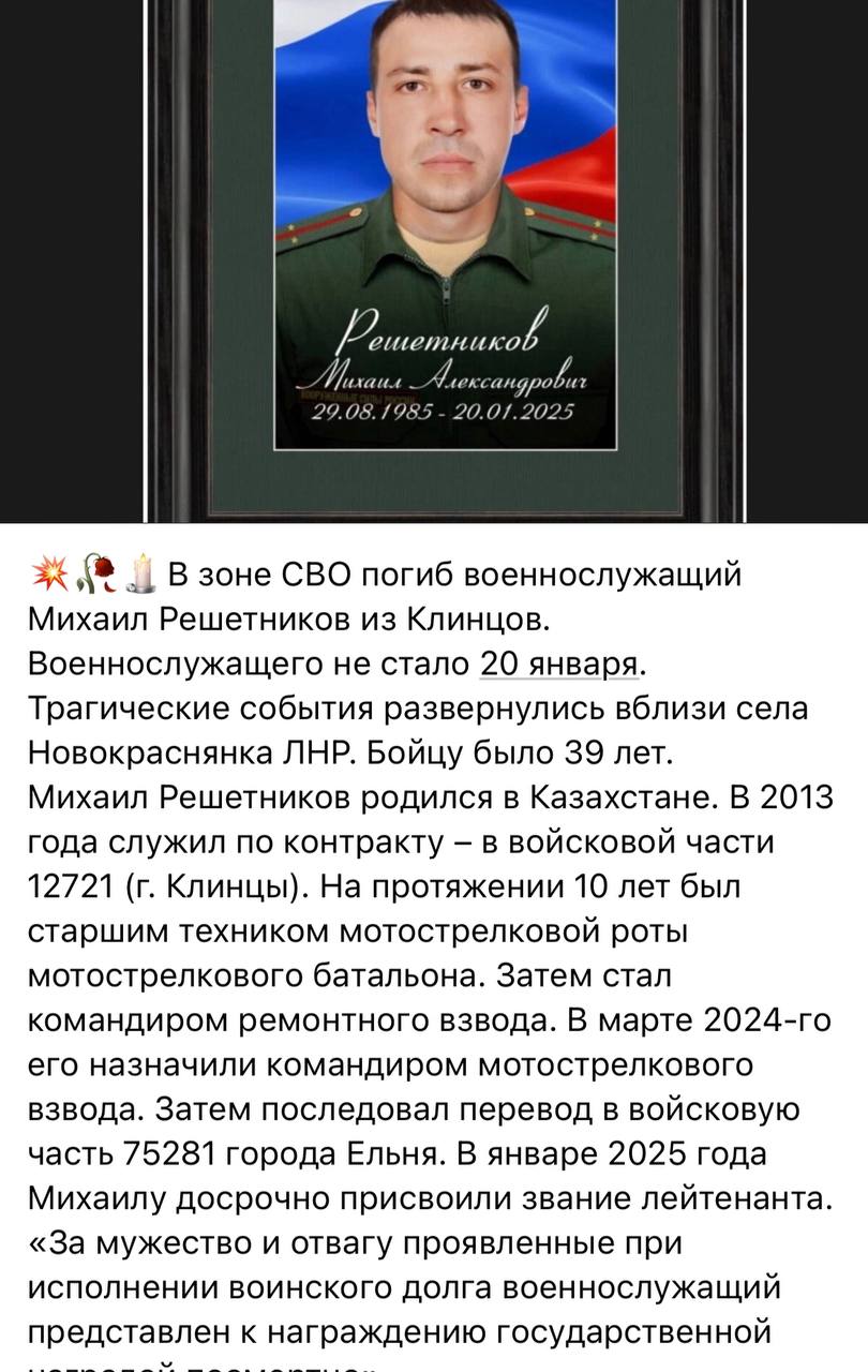 Решетников Михаил Александрович