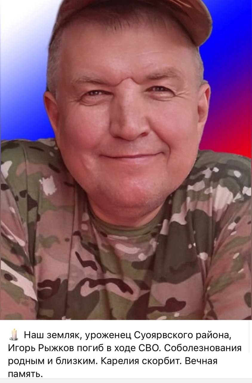Рыжков Игорь