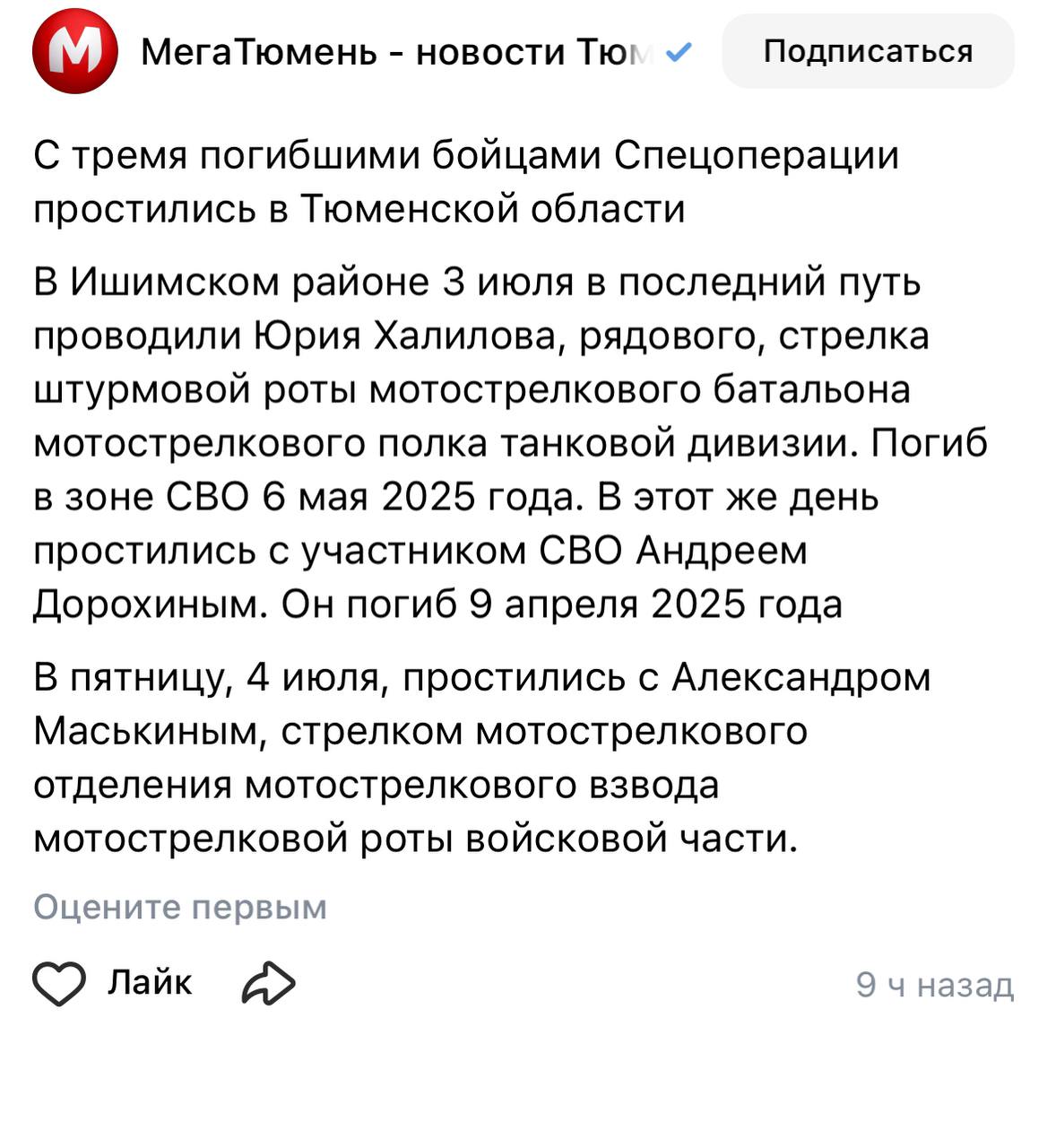 Халилов Юрий