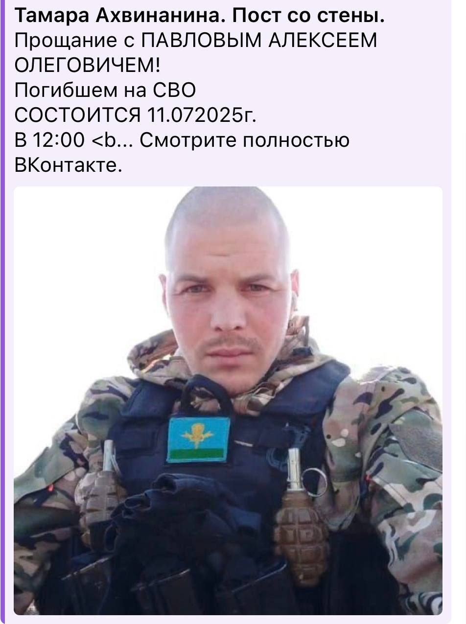 Павлов Алексей Олегович
