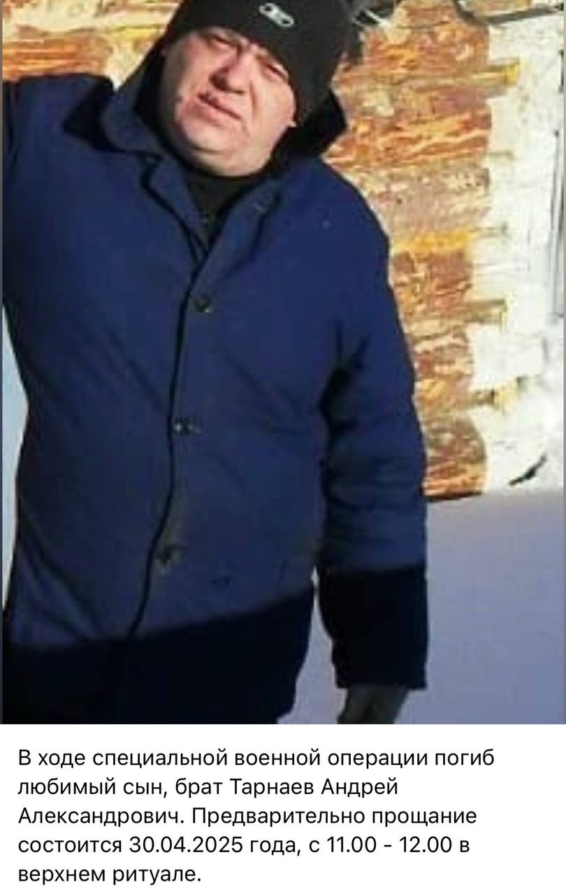 Тарнаев Андрей Александрович