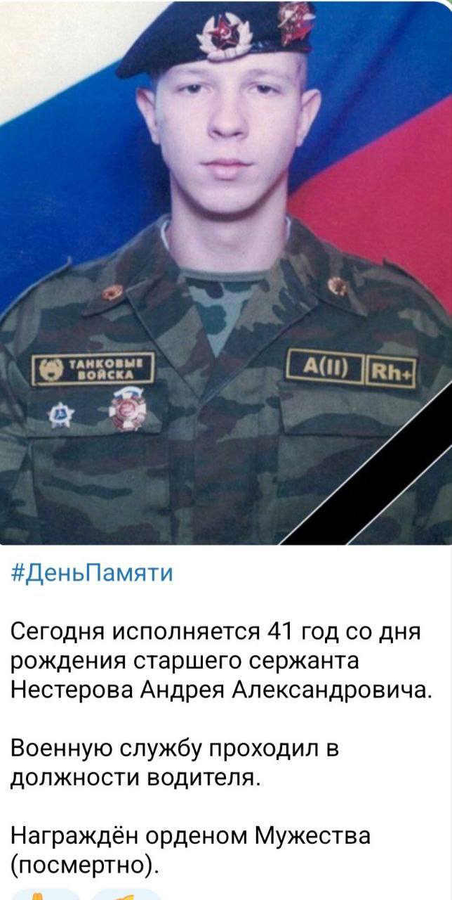 Нестеров Андрей Александрович