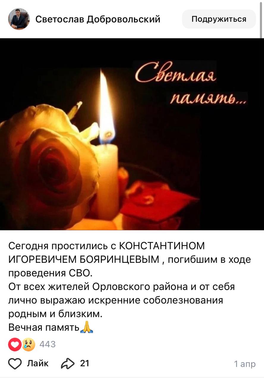 Бояринцев Константин Игоревич
