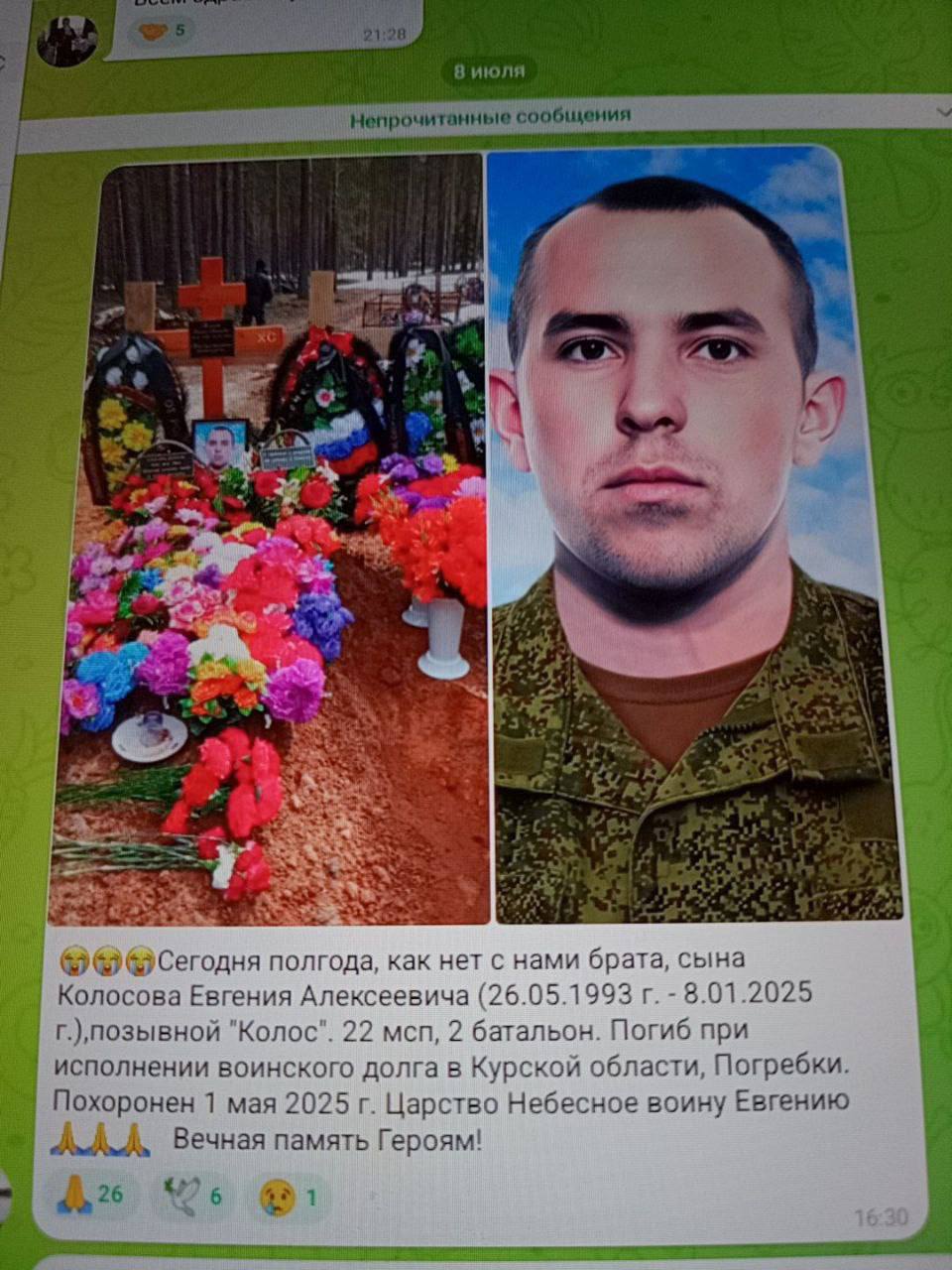 Колосов Евгений Алексеевич