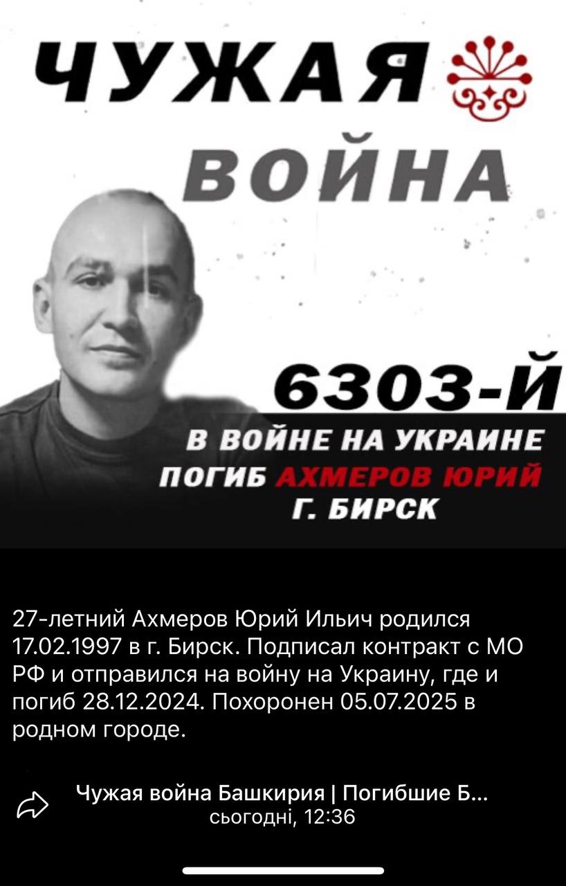 Ахмеров Юрий Ильич