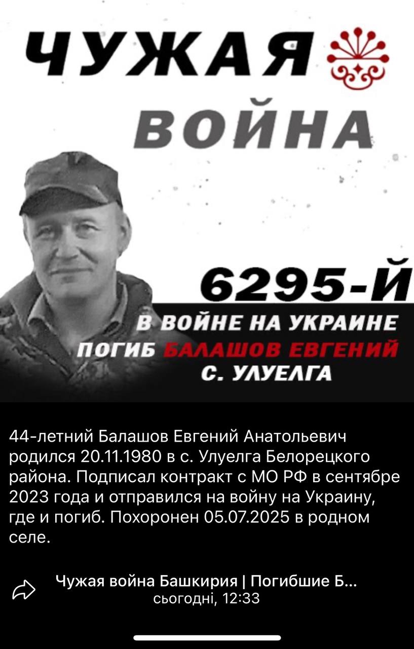 Балашов Евгений Анатольевич