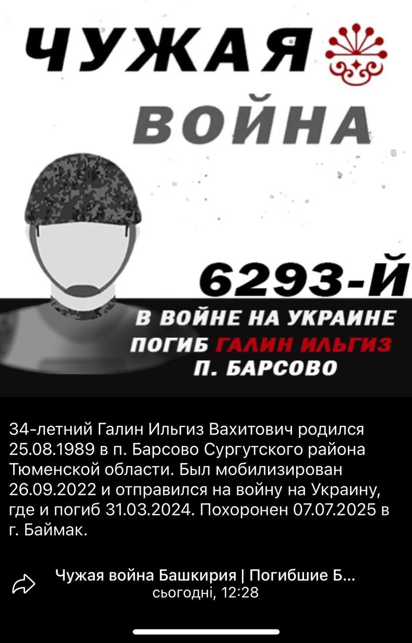 Галин Ильгиз Вахитович