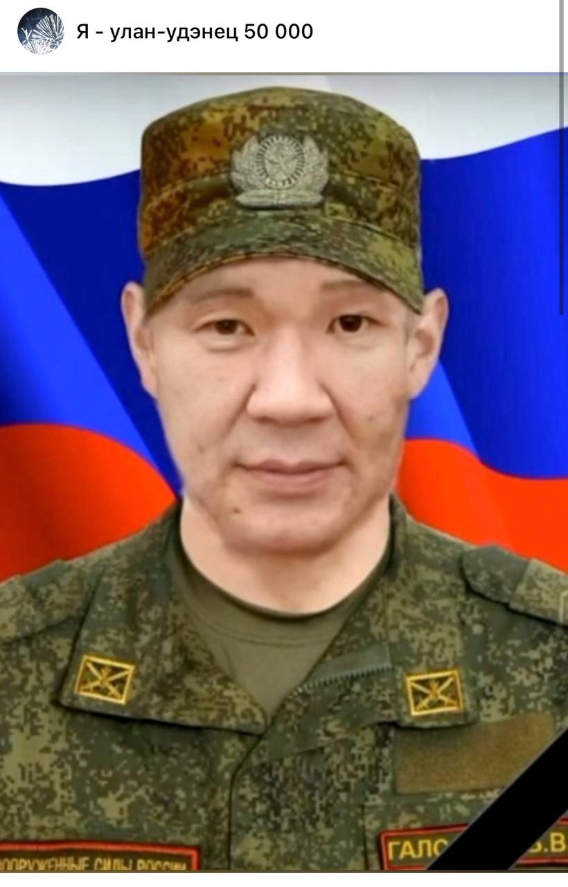 Галсанов Буян Васильевич