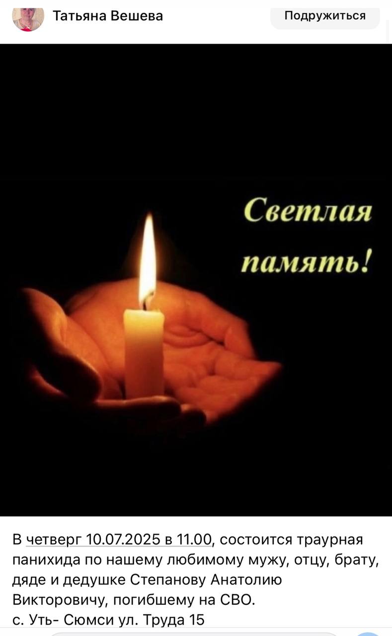 Степанов Анатолий Викторович