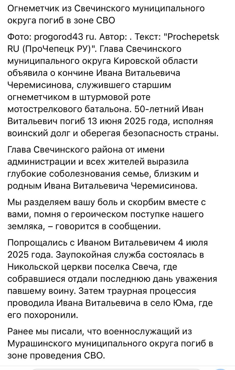 Черемисинов Иван Витальевич